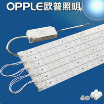 Op led light bar replacement strip ceiling lamp wick transformation tube lamp plate patch strip light bead three-color light