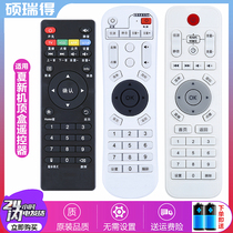 The application of AMOI AMOI Network Box X6 D8 C8 L9 A5 V10 T9 K6 H1 set-top box remote control