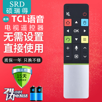 Suitable for TCL curved TV voice remote control L55 L65H9600A-CUD Q55 Q65H9700