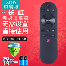 Suitable for Changhong Oboni Opeli TV remote control RIF300 LED55Z80A 43X88 49X88