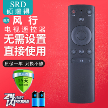 Suitable for FunTV popular TV remote control G32Y G42Y G43Y G49Y G55Y G65Y no voice