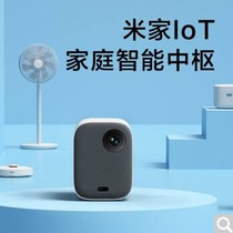 (New unopened original licensed goods) Xiaomi Mijia projector youth version 2 new products