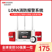 Hikvision smoke alarm commercial wireless LORA smoke fire fire sensor system remote networking 3C