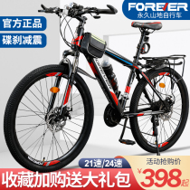 Giant adapts to Shanghai permanent brand bicycle mens mountain bike adult bicycle off-road variable speed lightweight student youth