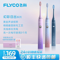 Feike electric toothbrush adult household male and female rechargeable automatic sonic vibration soft toothbrush
