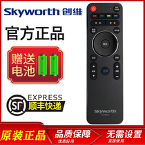 Original Skyworth TV remote control YK-7801H 7801J universal YK-8300J 8300H 8300H-01YK-8302H-1 4