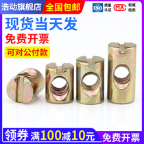 M6M8 furniture hardware Baby childrens bed accessories Screw hammer head nut cross hole nut Two-in-one connector