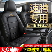 2021 Volkswagen Suteng car seat cover special all-inclusive 20 seat cushions four-season universal seat cover modified seat cushion