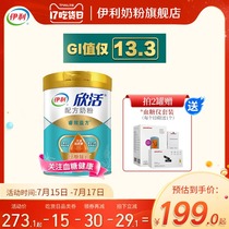 Yiliu sugar middle-aged milk powder High calcium low GI formula milk powder gift flagship store official website 800g cans