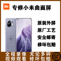 Xiaomi 10 10pro Xiaomi 11 for the original external screen red rice K30pro meter 10 Supreme commemorative version original screen