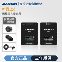 Myrada S900 Collar Clip Wireless Microphone Live Interview Radio Bee Mobile Phone Microphone Recording Equipment
