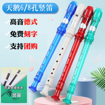 Swan 6-hole 8-hole children student beginner clarinet six-hole eight-hole resin flute classroom introductory clarinet instrument