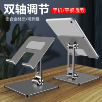 iPad tablet bracket 12 9 inch matepad aluminum alloy folding containing Switch game hand painted drawing after learning machine Internet class live lazy person desktop phone support frame