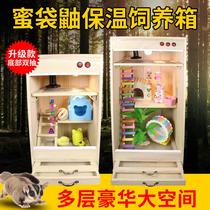 Honey baglider incubator special cage feeding box insulation house constant temperature cage special cage dense kangaroo