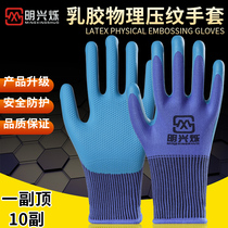 Labor protection impregnation rubber wear-resistant plastic belt Latex waterproof oil-resistant non-slip labor work site rubber rubber gloves