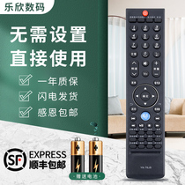 Suitable for Skyworth TV remote control YK-76JB Universal 76LB remote control 32K 42K 47K05HR E70RG 37K05H 55E7