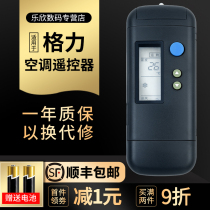 Suitable for Gree air conditioner remote control Y201A Y202 203A Cool King Queen Bee KF-25GW E (2531)