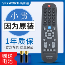 Skyworth remote control original YK-6019J H universal 50 inch 55 58M9 G2A G6B F5 50G3 55G3 58G355 58