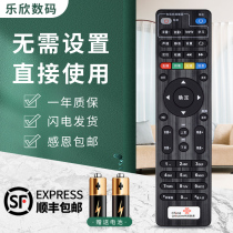 Suitable for China Unicom Telecom Skyworth 4K HD network TV E2100 E900 C285 E900-S E910V10C E950 E820