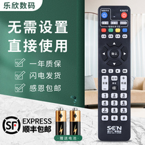 Suitable for Sichuan radio and Television network remote control Changhong set-top box DVB-C8000BH C8000BSC HC3200 Sichuan radio and television set-top box HD remote control board Le Xinyuan