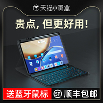 Fugigi glory v7pro keyboard protective sleeve glory v6 flat glory v7 Bluetooth magnetic suction integrated Huawei glory flat 7 computer with pen slot 11 inch 6 full package x6 anti-fall 10 4 applicable