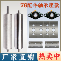 Bearing seat 60 76 active driven power roller conveyor accessories conveyor assembly line Roller roller
