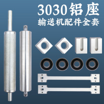3030 aluminum profile conveyor belt machine accessories tension seat assembly line conveyor head tail seat fixed frame bearing seat