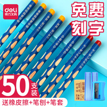 Deli blue hole Pen pencil for primary school students HB kindergarten childrens triangle Rod positive position hole pencil first grade beginners character pen student stationery can be customized engraved name