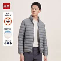 Gaofan thin anti-season short stand-up collar down jacket 2021 new mens wild autumn and winter white duck down jacket trend