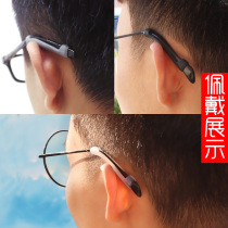 Creative not easy to drop glasses accessories Temple foot cover ear rest ear rest pair of foot cover ear clip ear protection
