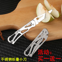 Multifunctional mini cutting knife sharp key chain folding knife outdoor self-defense tool portable fruit knife