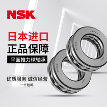 Japan imported NSK plane thrust ball 51212 51213 51214 51215 51216 bearing