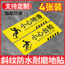 Be careful on the steps to stick to the ground warm and sign stickers creative luminous wall stickers pay attention to the safety warning slogans at the foot beware of meeting glass signs indicating advertisements customized brands wear-resistant