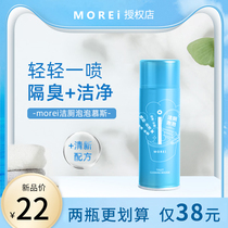 Morei toilet cleaning bubble mousse toilet cleaner deodorant descaling dissolution toilet official authorized shop