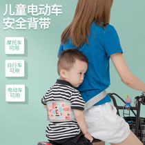 Electric car child safety strap Summer baby battery motorcycle child strap cycling with baby anti-fall artifact