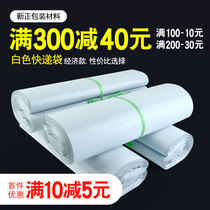 White delivery bag 28 waterproof and anti-dust self-adhesive bag logistics shipping bag Taobao packaging bag special price New products