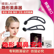 Korean invisible nose booster Nose bridge reduction Nose alar Beauty nose artifact Pad clip orthodontic device Tilt nose device