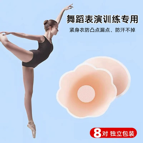 Детские невидимые противоударные наклейки на соски для сосков, подходит для подростков