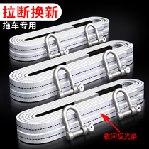 Car trailer rope thickened off-road vehicle trolley large truck pull rope traction hook trailer Belt 20 tons tow hook