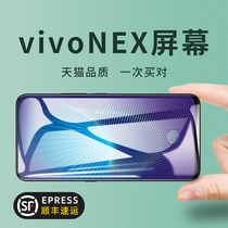 Suitable for vivoNEX screen assembly vivo nexa original replacement repair inner and outer screen glass mobile phone screen NEXs screen assembly nex flagship display touch screen GEE