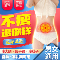 Fast weight loss thin body fat burning lactation conditioning postpartum obesity stubborn type of fat artifact thin legs thin face