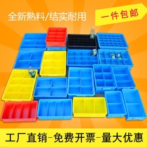 Plastic parts box split box box multi-grid box screw tool sorting box turnover box rectangular rubber box