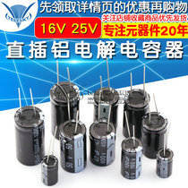 In-line aluminum electrolytic capacitor 16V 25V 35V 50V 63V 100V 470UF 3300u 2200UF
