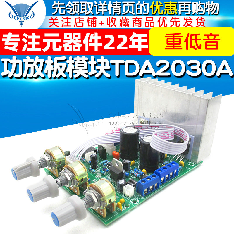 TDA2030A 2.1 3 Ʒ Űģdiy LM1875