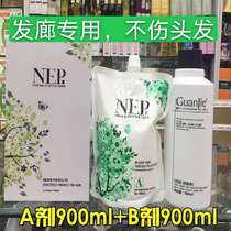 Hair Salon Special Canopy NEP Plant Fast Scalding Intelligent Hot ceramic scalding with acid-base balance bronzed and hot and hot