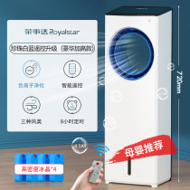 Whirlpool supercharged cooling fan summer air conditioning fan ring refrigeration household remote control small air conditioning landing small ice children