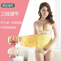 Pregnant women gift maternal Postoperative abdominal band band abdominal belt postpartum cesarean section waist thin breathable strap