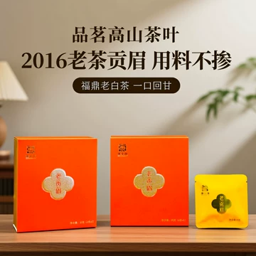 飲料・酒 古樹状元 老枞寿眉 老茶寿眉 2016 500g