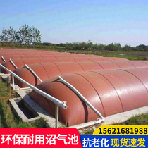 Digester equipment Breeding farm thickened red mud soft biogas bag Gas storage bag Digester tank Household new rural