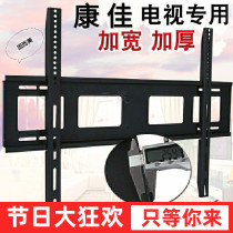 Konka 85 86 inch super large screen TV rack LED86K2 85E8 wall bracket thick wall pendant
